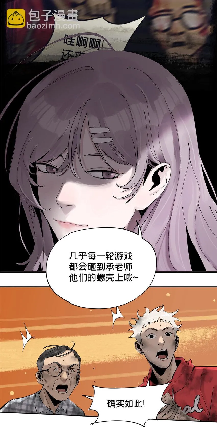 31 通关方法 第24页
