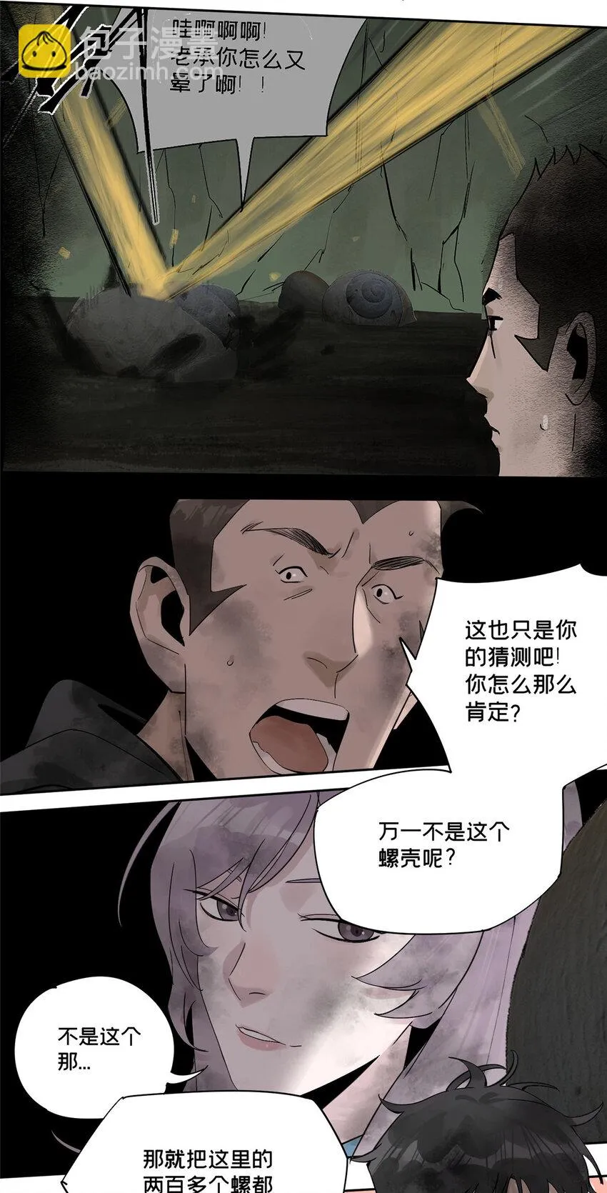 31 通关方法 第25页