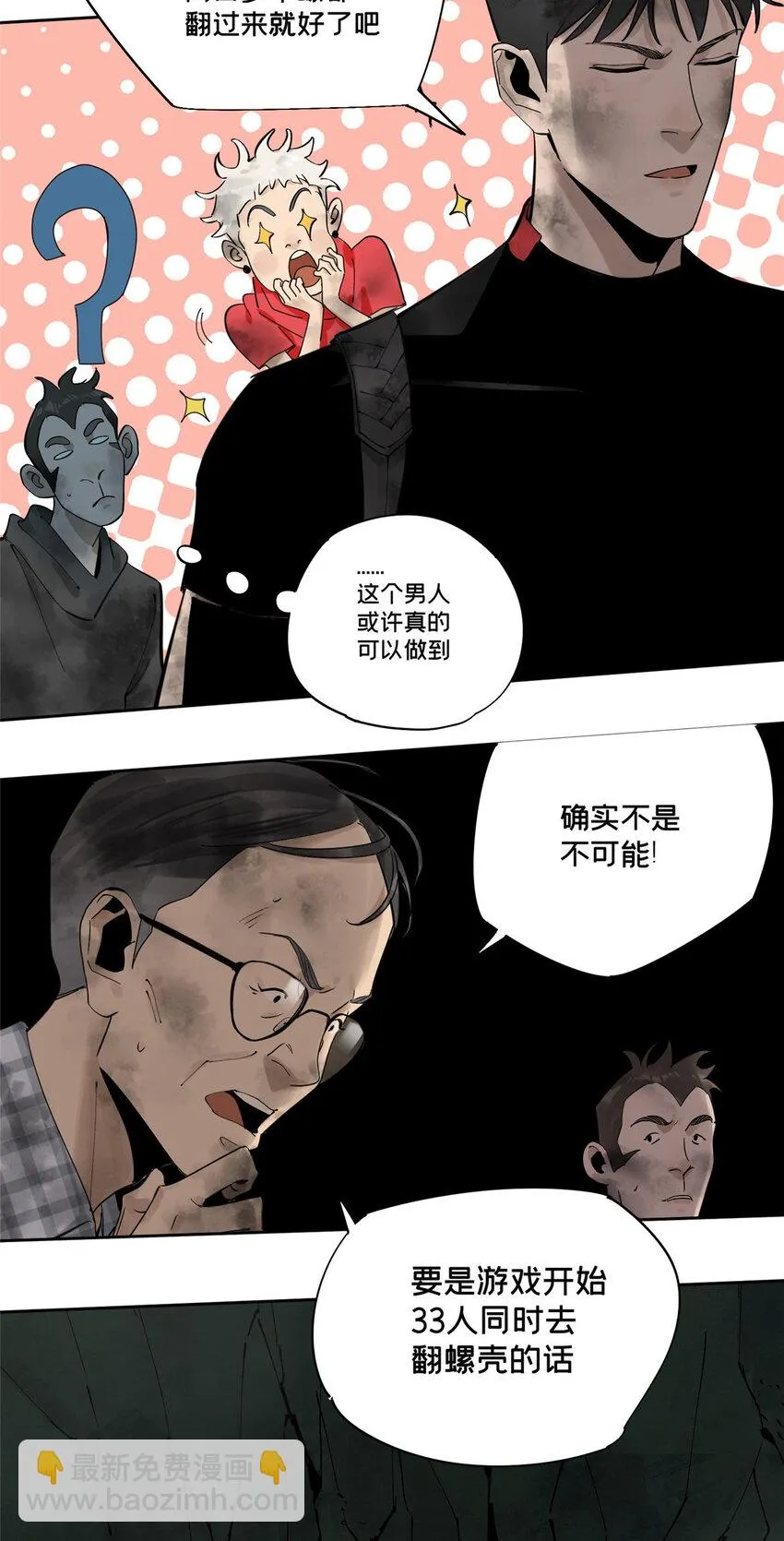 31 通关方法 第26页