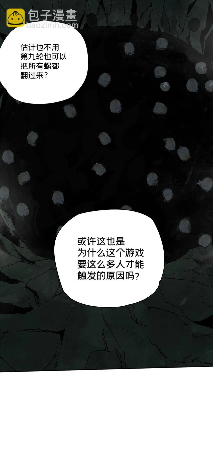 31 通关方法 第27页