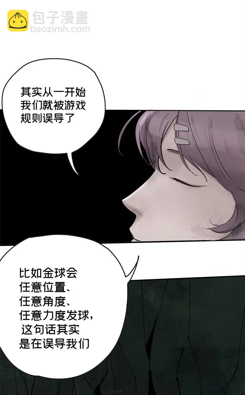 31 通关方法 第28页