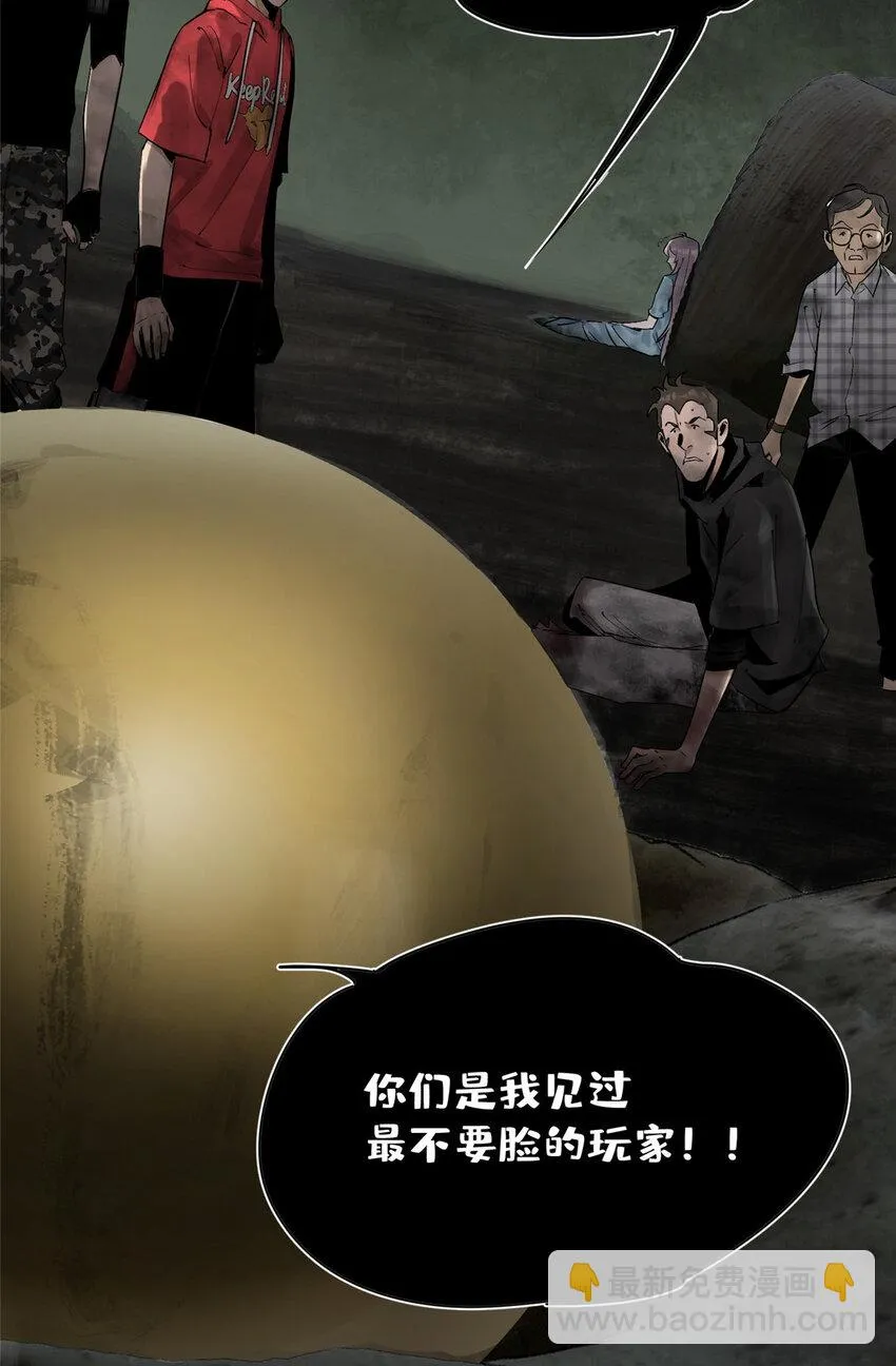 31 通关方法 第32页