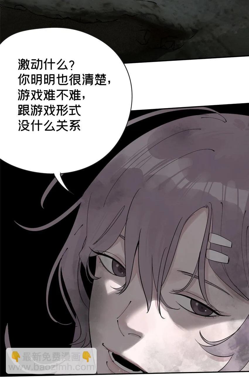 31 通关方法 第33页
