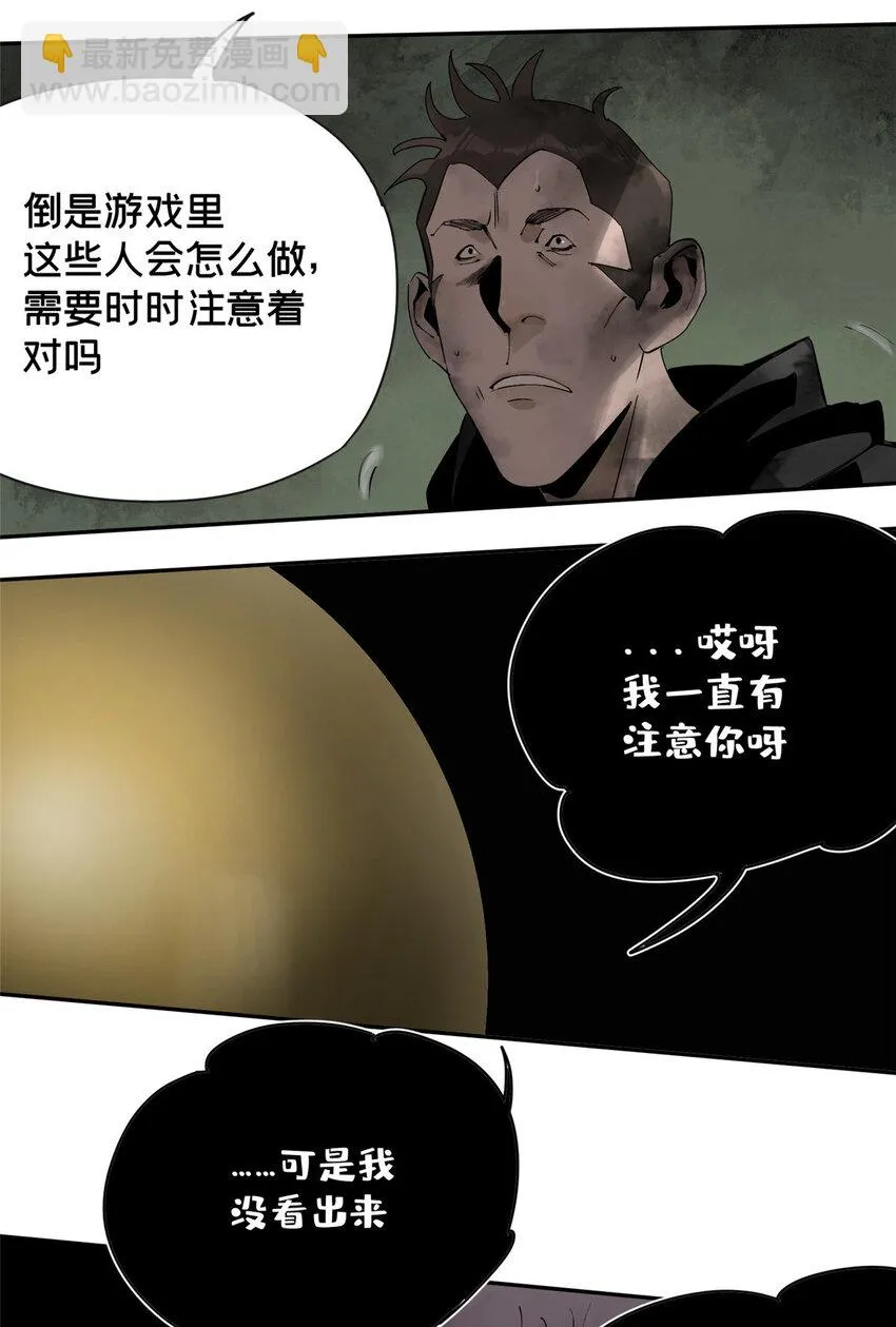 31 通关方法 第34页