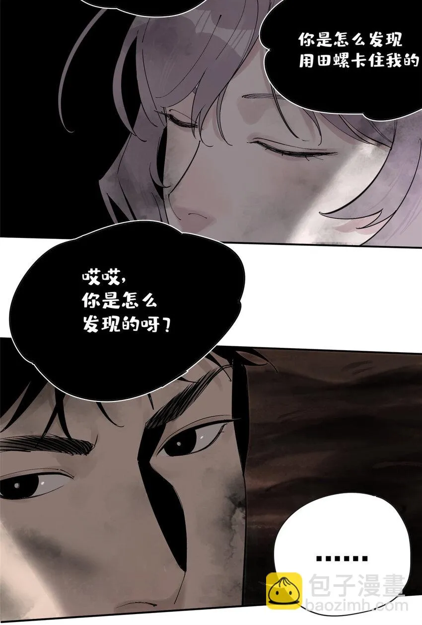 31 通关方法 第35页