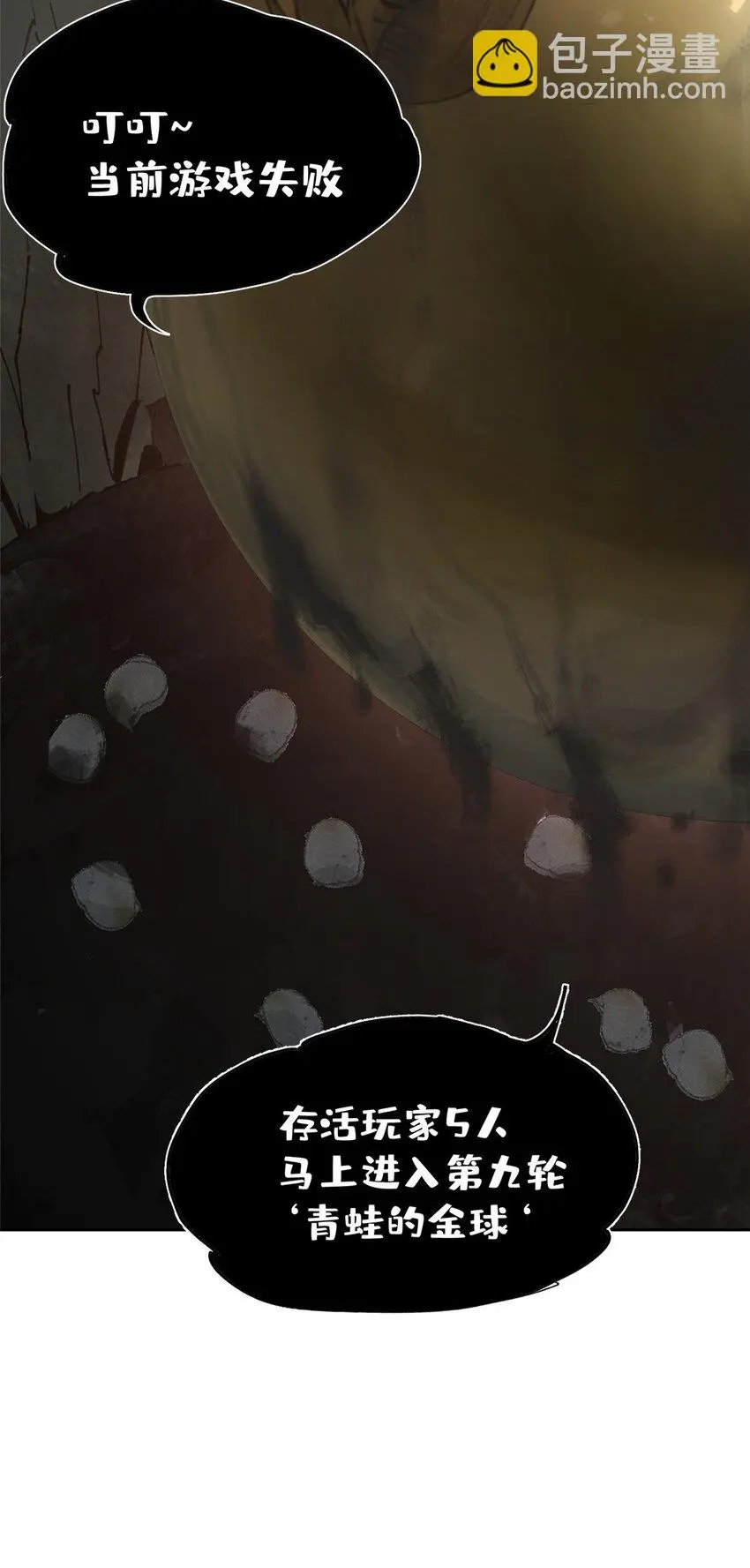 30 莫名其妙的举动 第9页