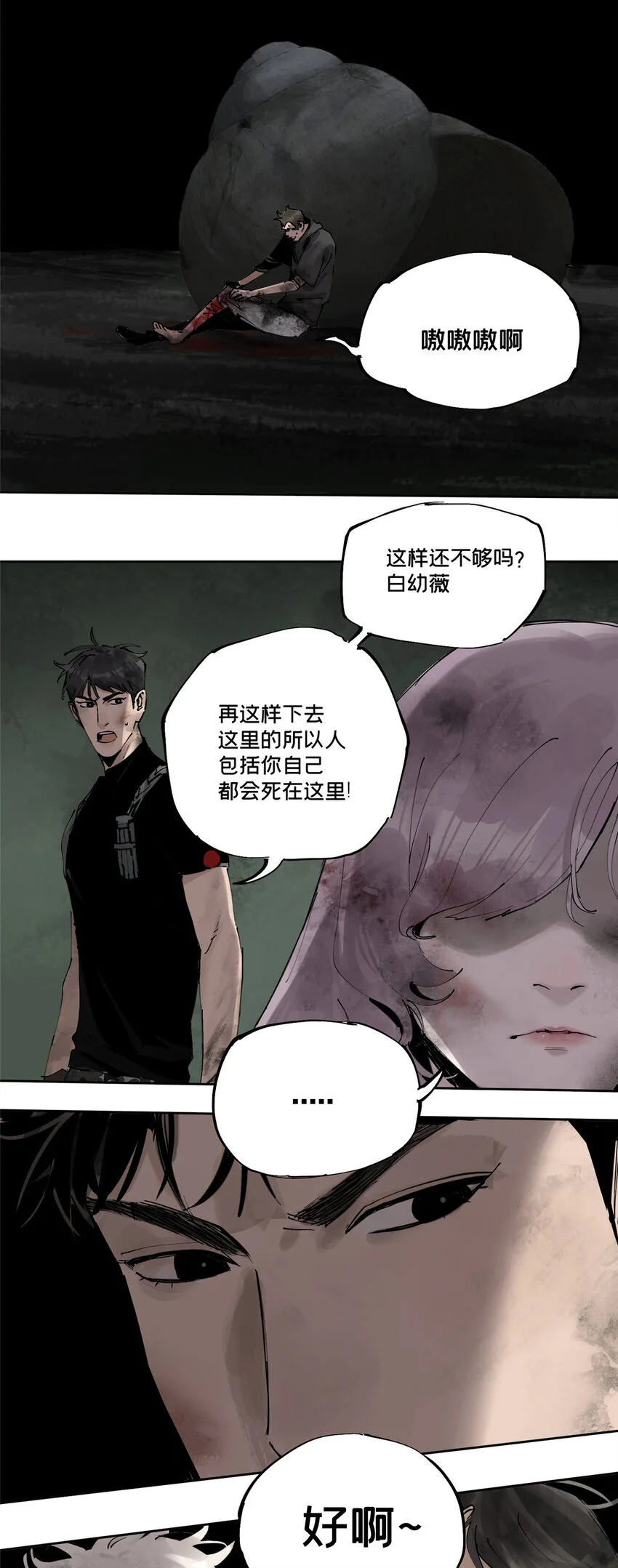 30 莫名其妙的举动 第14页