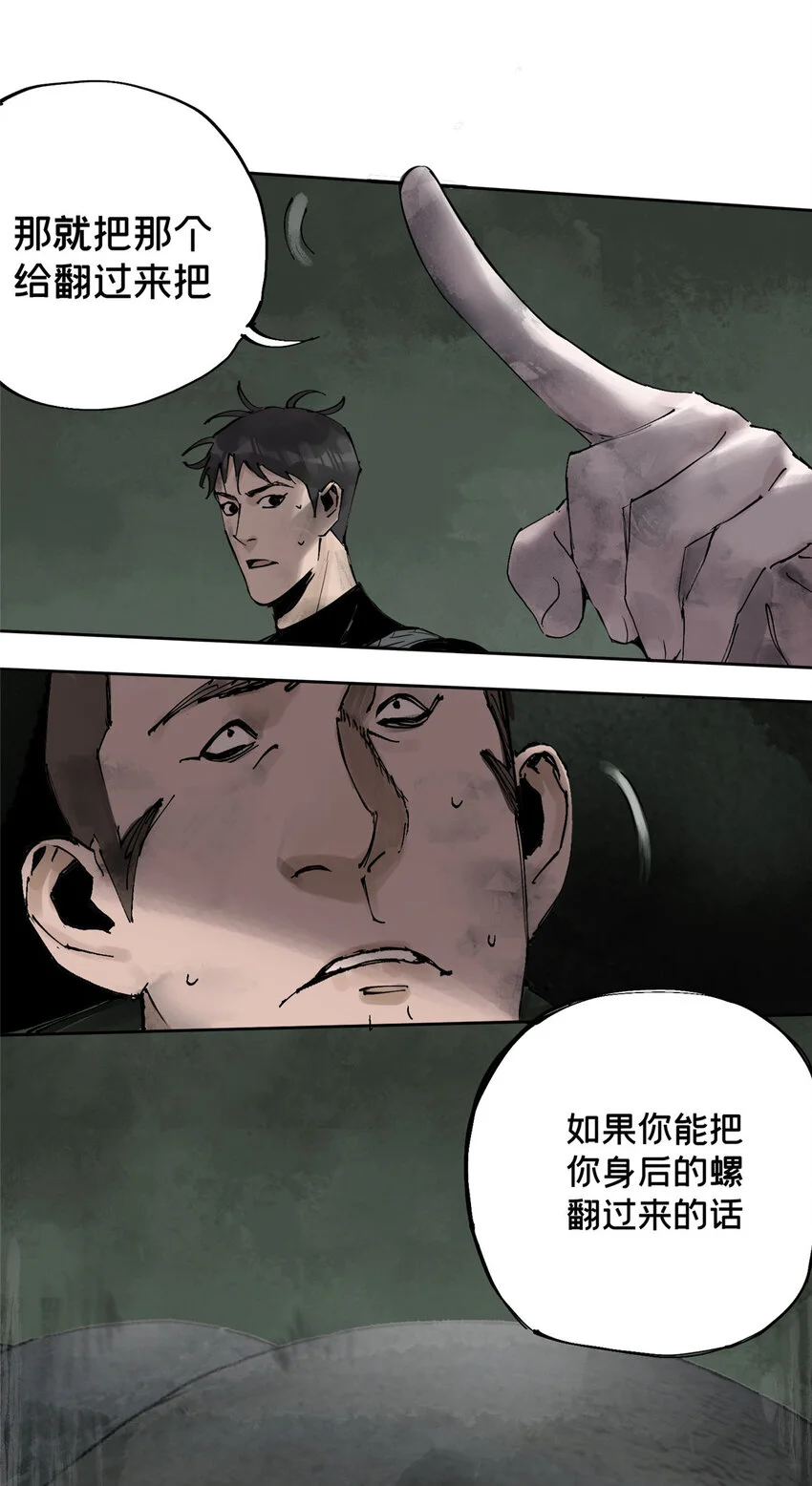 30 莫名其妙的举动 第16页