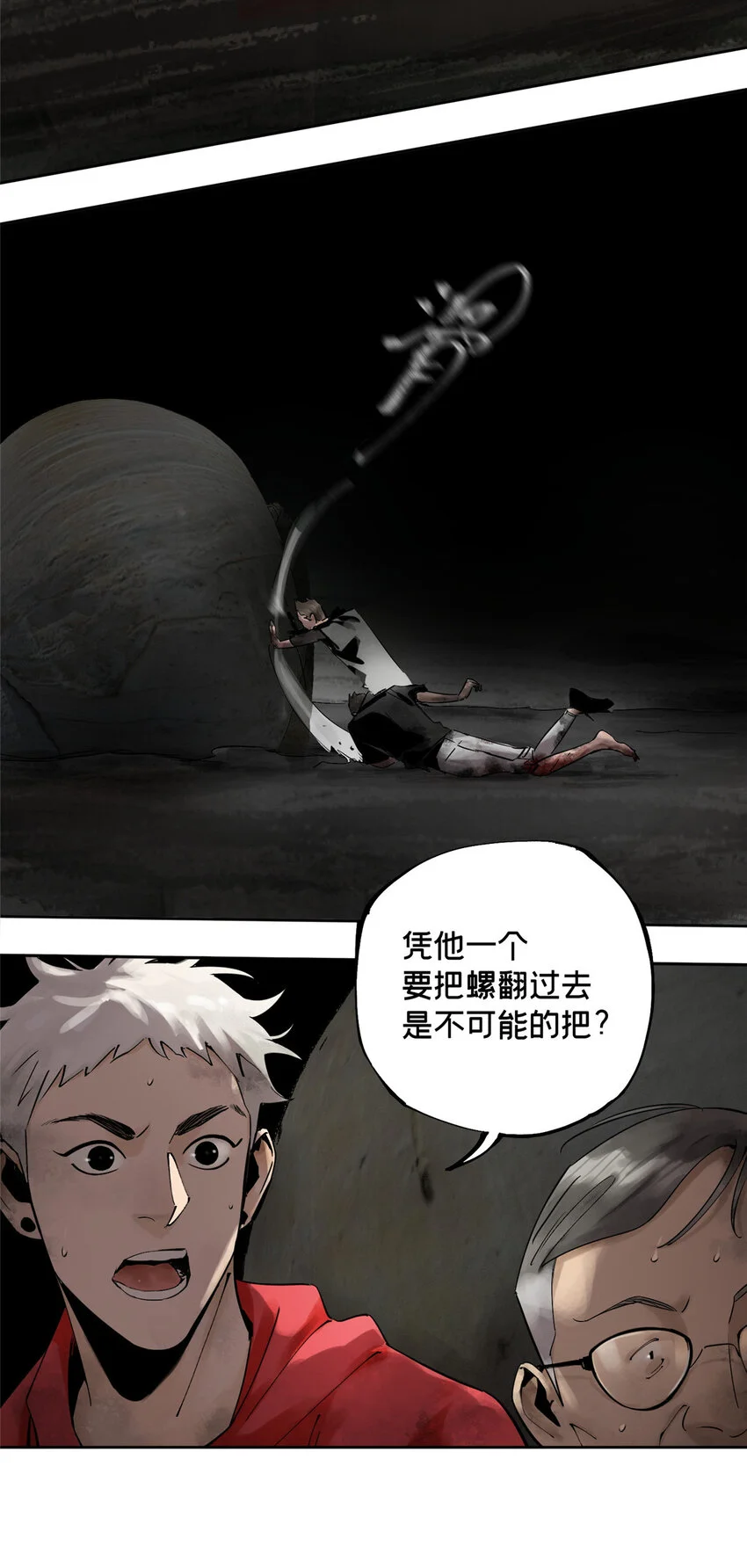 30 莫名其妙的举动 第21页