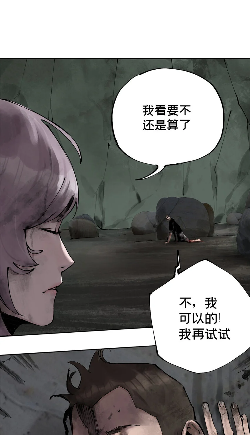 30 莫名其妙的举动 第22页