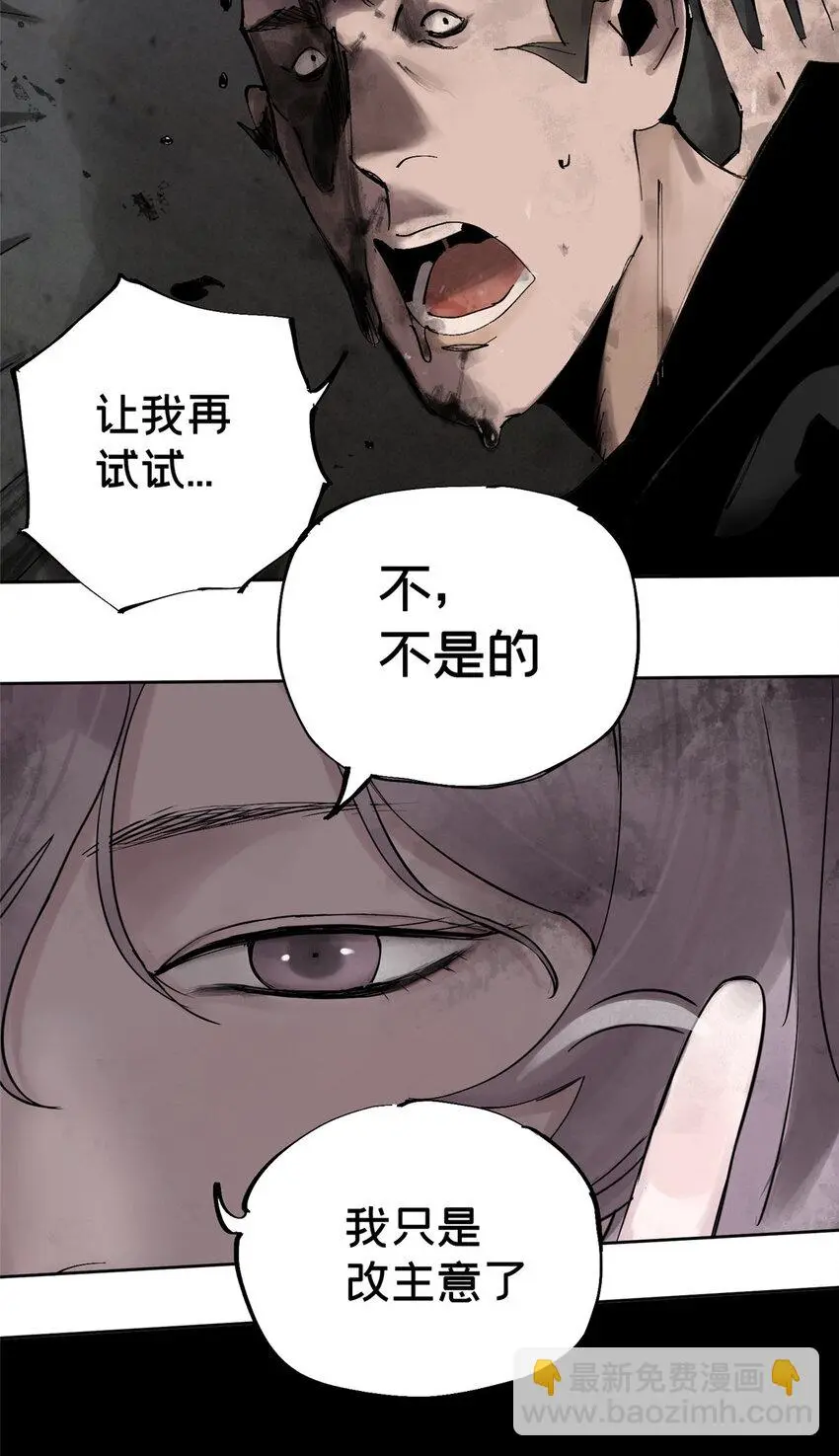 30 莫名其妙的举动 第23页