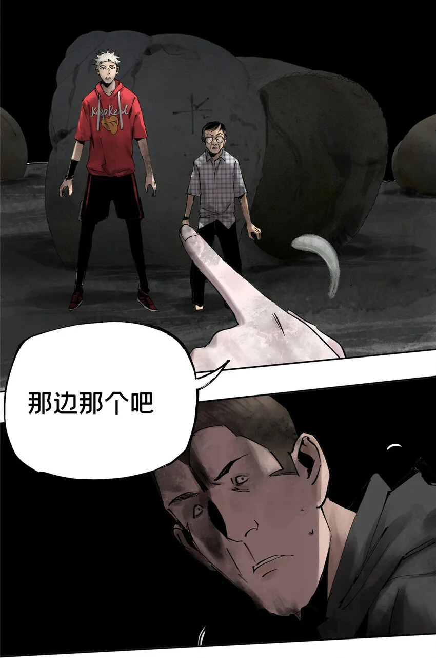 30 莫名其妙的举动 第24页