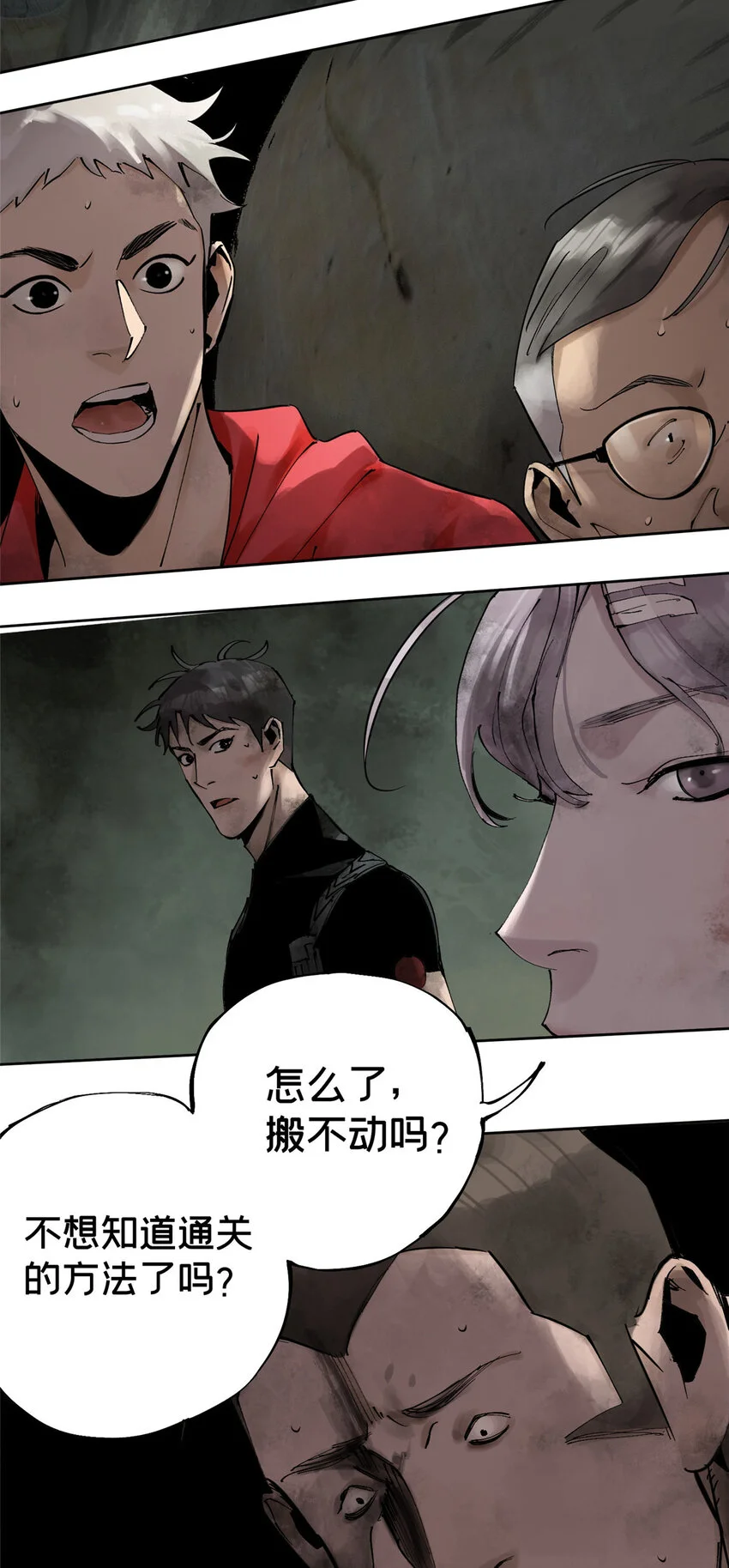 30 莫名其妙的举动 第26页