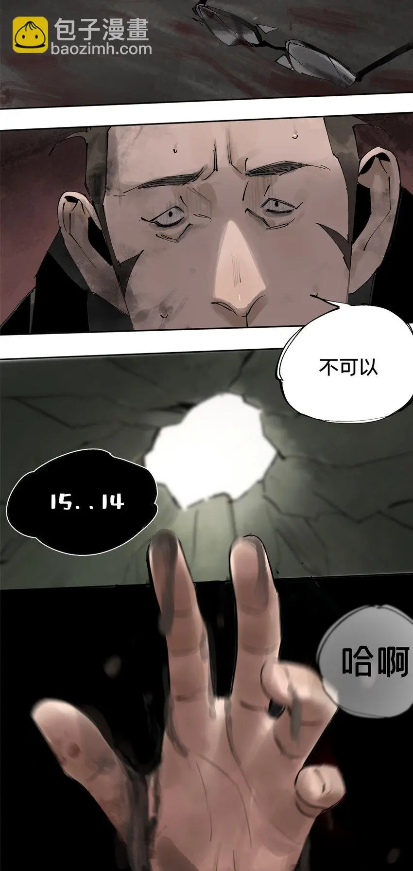 30 莫名其妙的举动 第33页