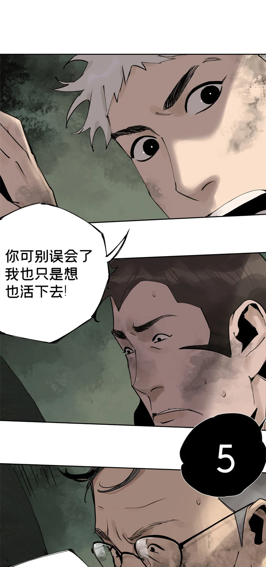 30 莫名其妙的举动 第37页