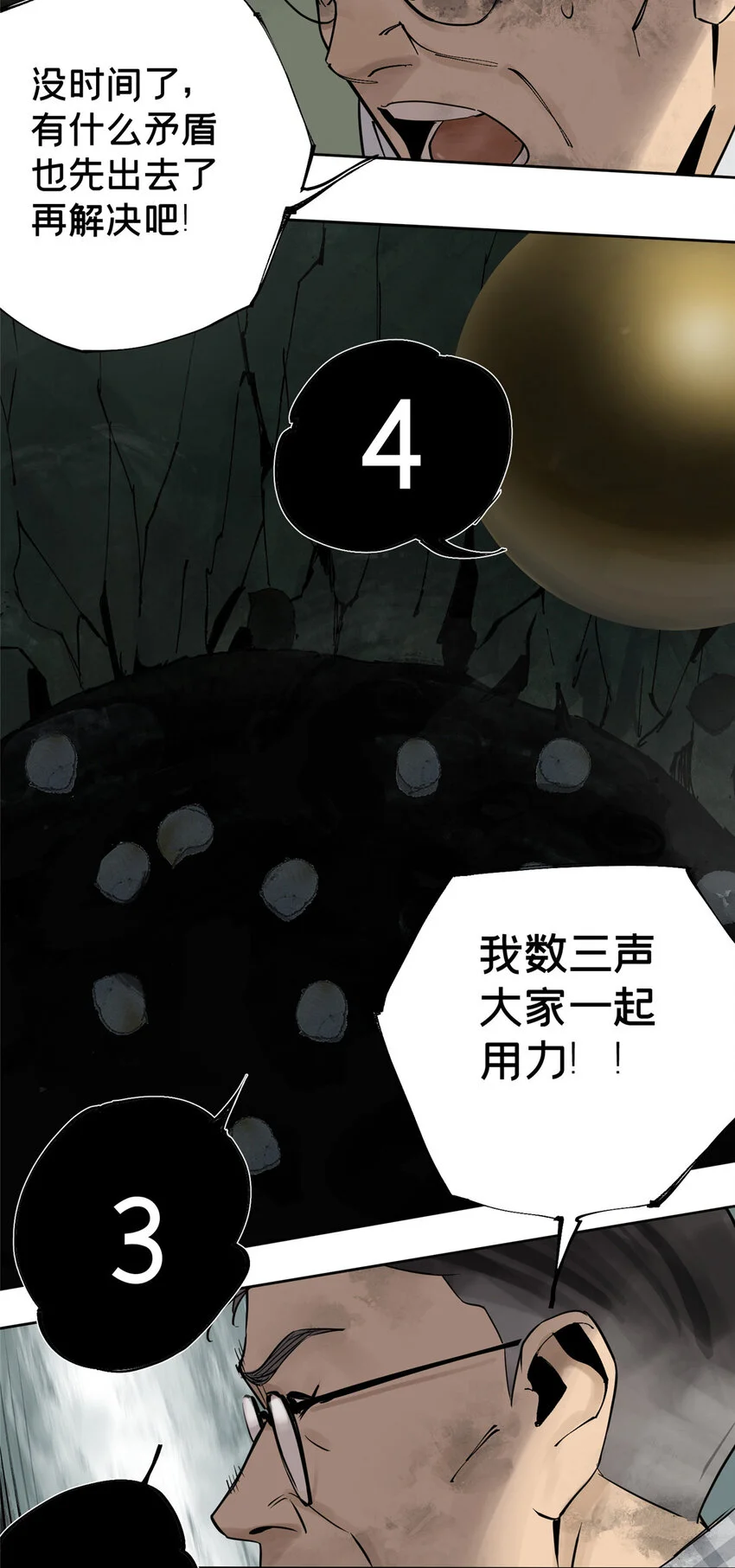 30 莫名其妙的举动 第38页