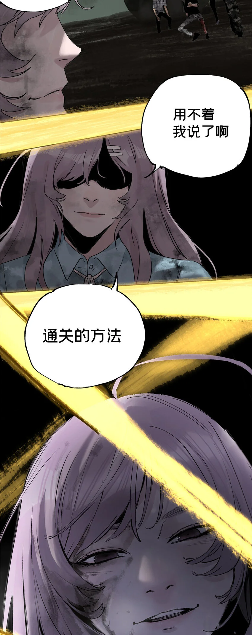 30 莫名其妙的举动 第47页