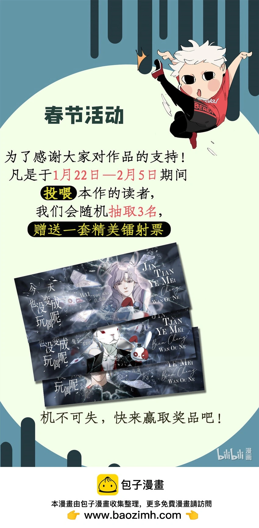 30 莫名其妙的举动 第50页