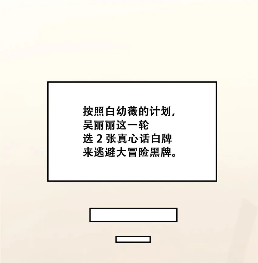 57 因祸得福 第2页