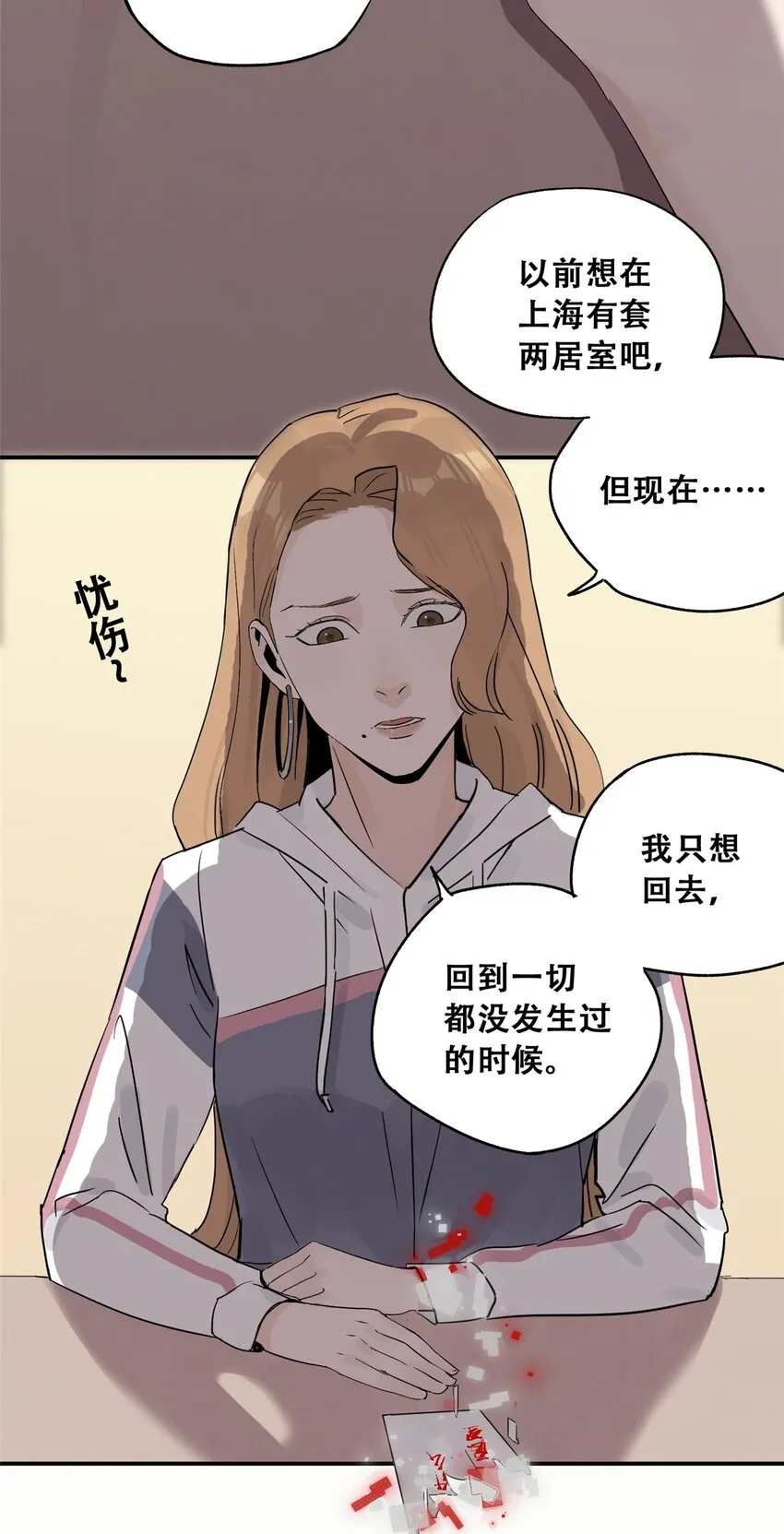 57 因祸得福 第4页