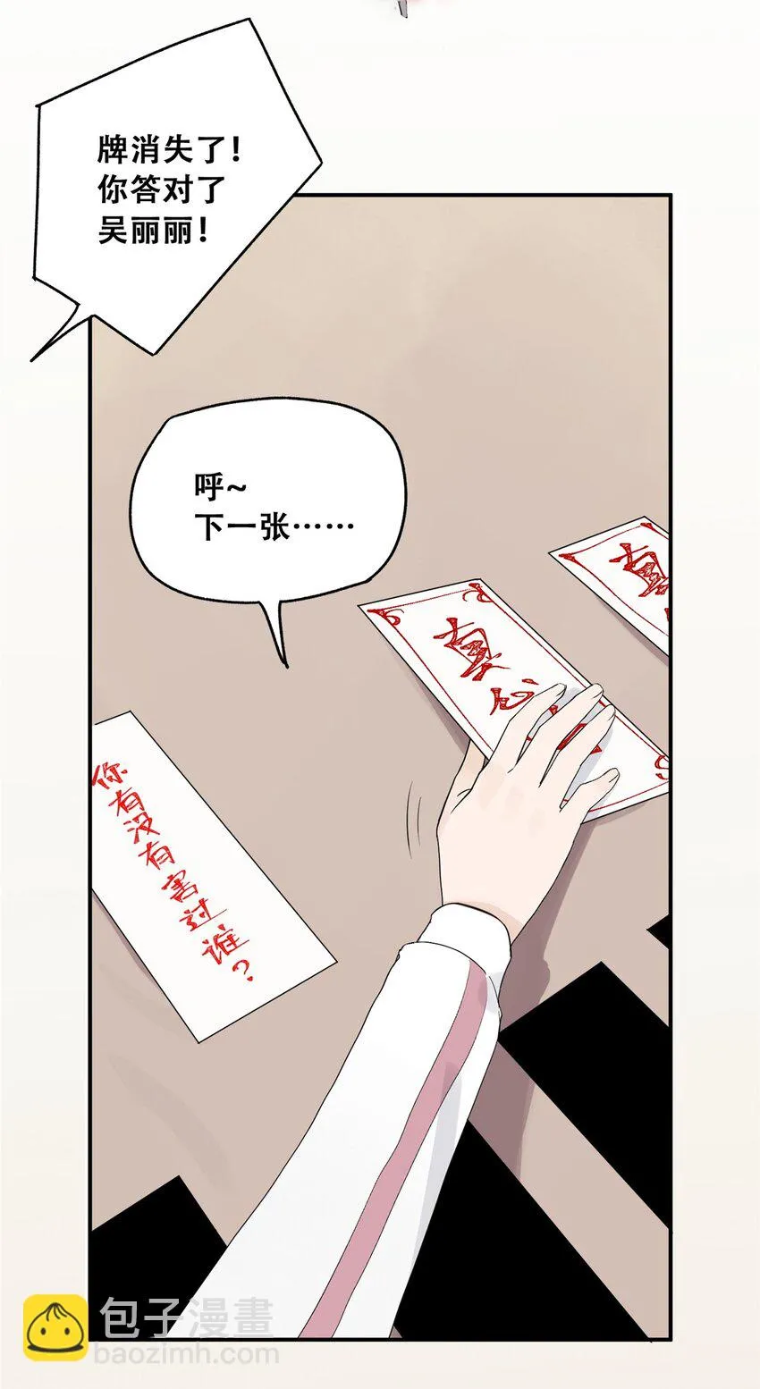 57 因祸得福 第5页