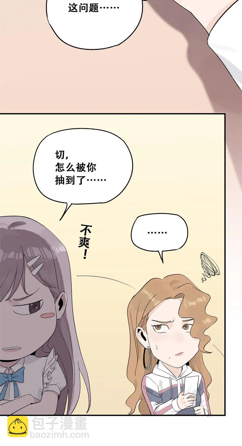 57 因祸得福 第7页