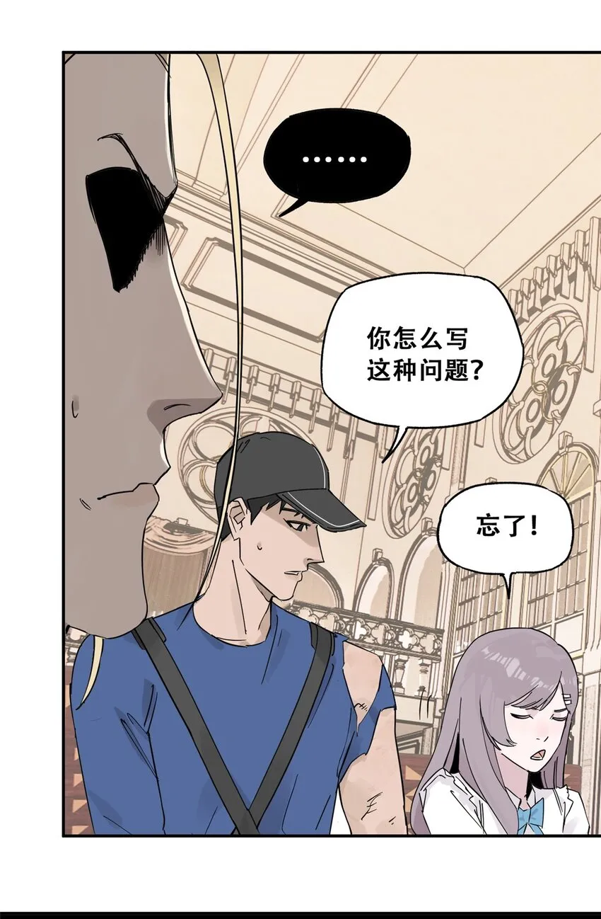 57 因祸得福 第8页
