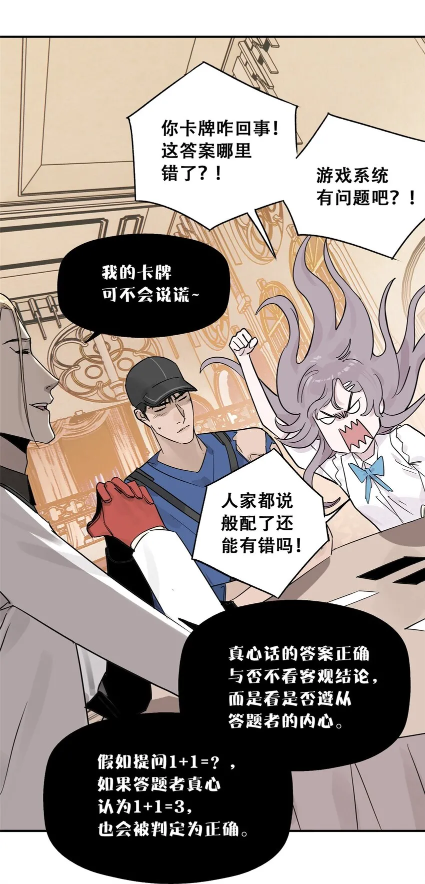 57 因祸得福 第13页