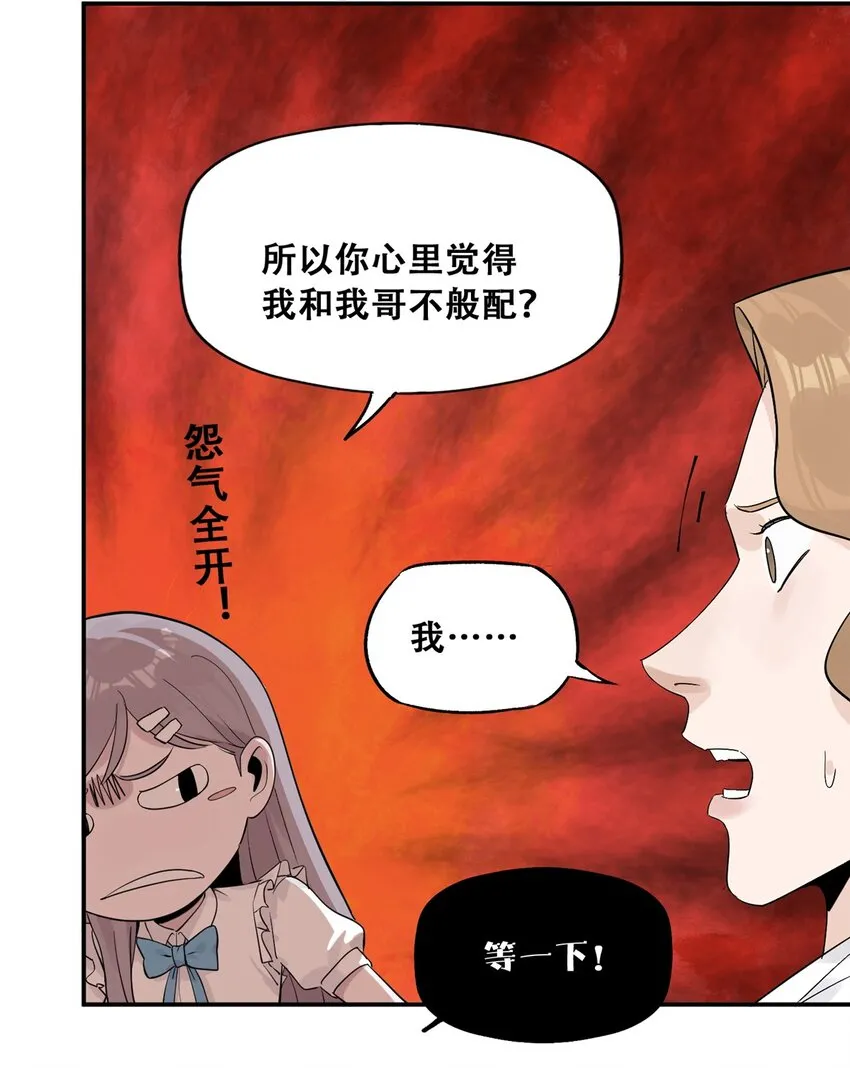 57 因祸得福 第14页