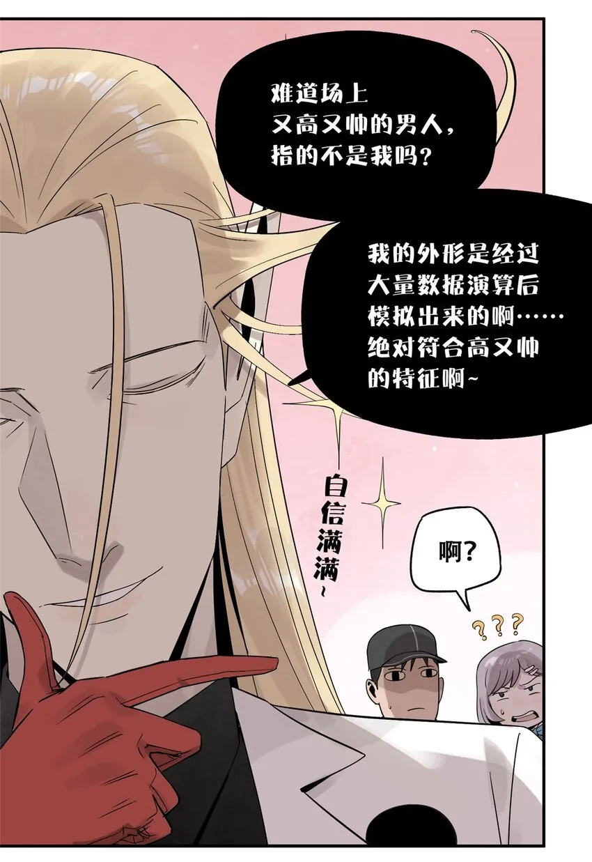 57 因祸得福 第15页