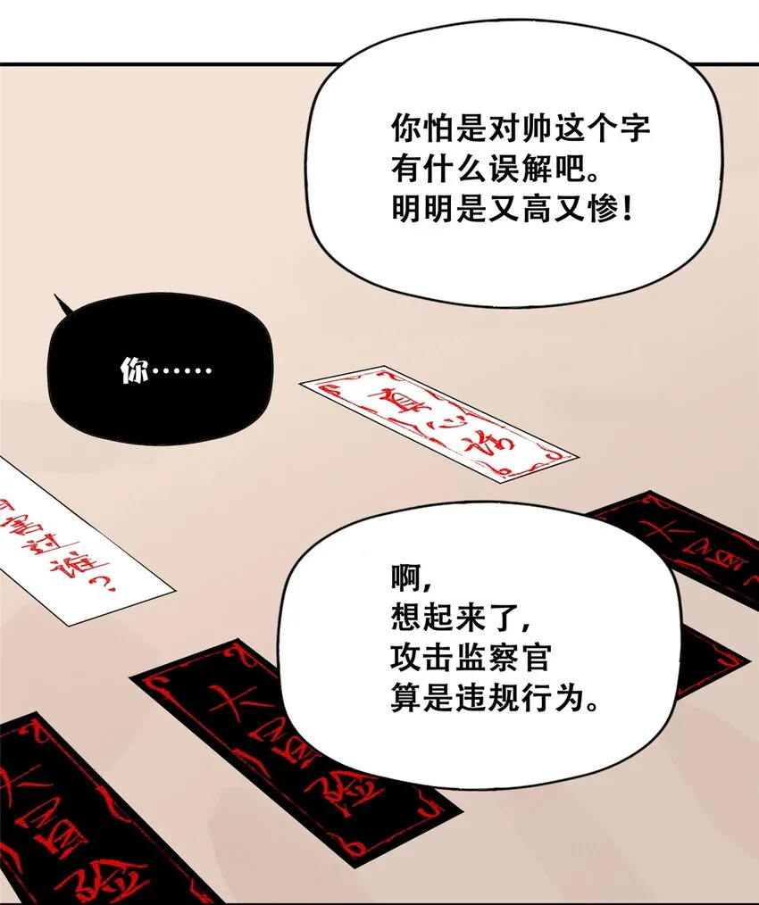 57 因祸得福 第16页