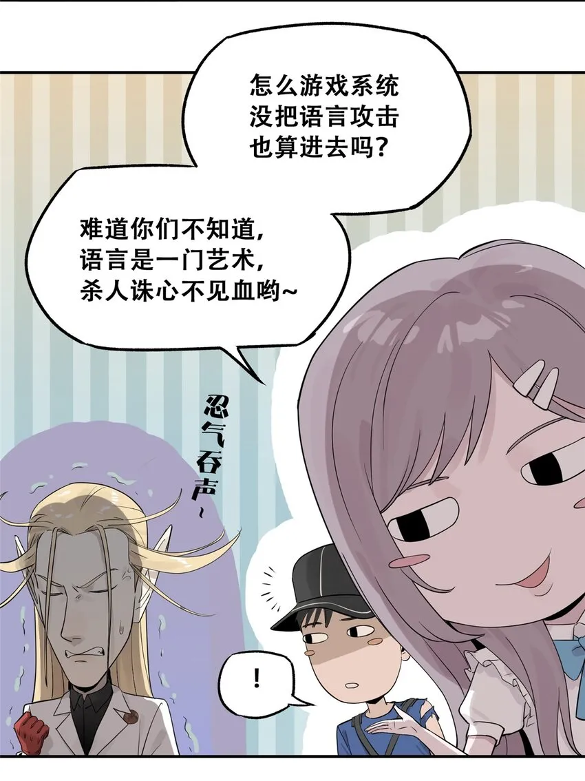 57 因祸得福 第17页