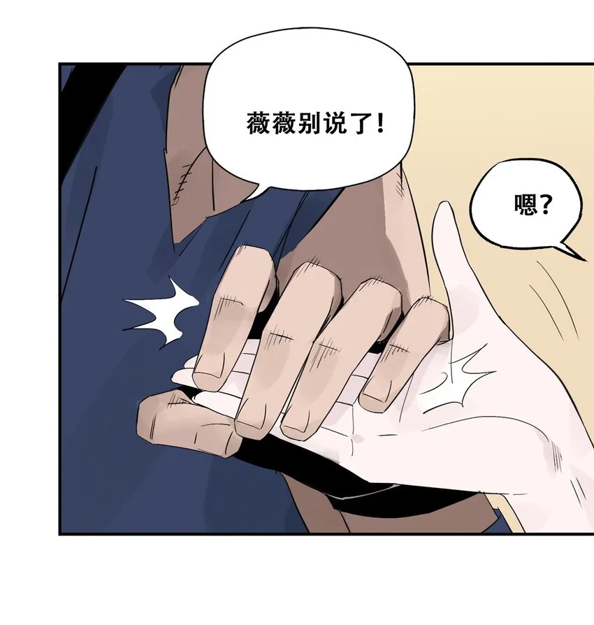 57 因祸得福 第18页