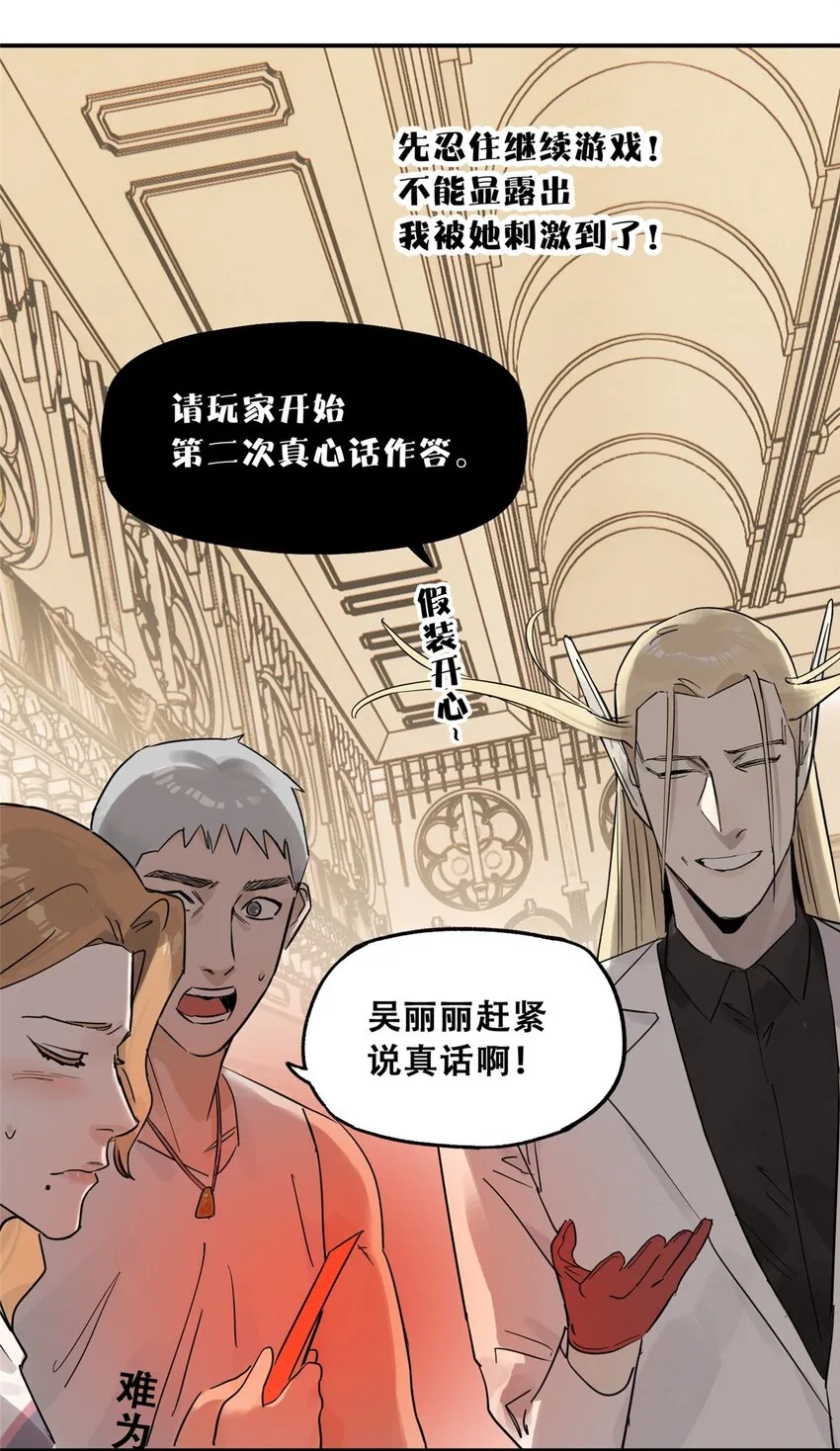 57 因祸得福 第21页