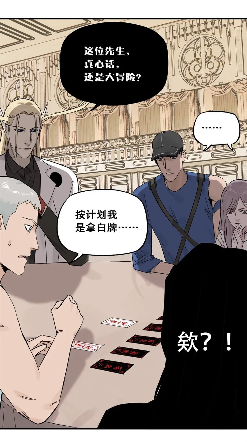57 因祸得福 第24页