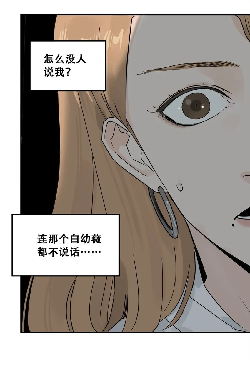 57 因祸得福 第25页