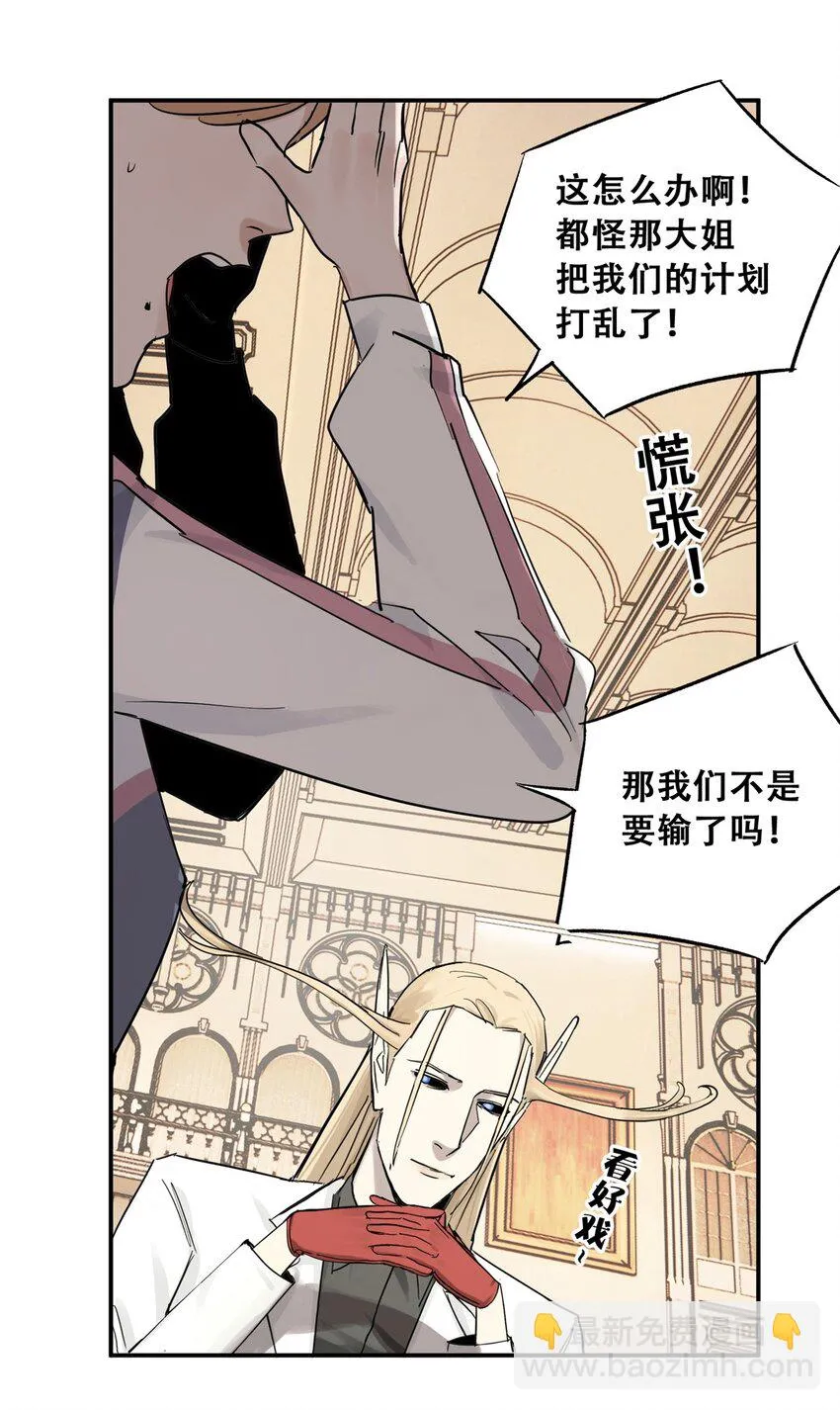 57 因祸得福 第31页