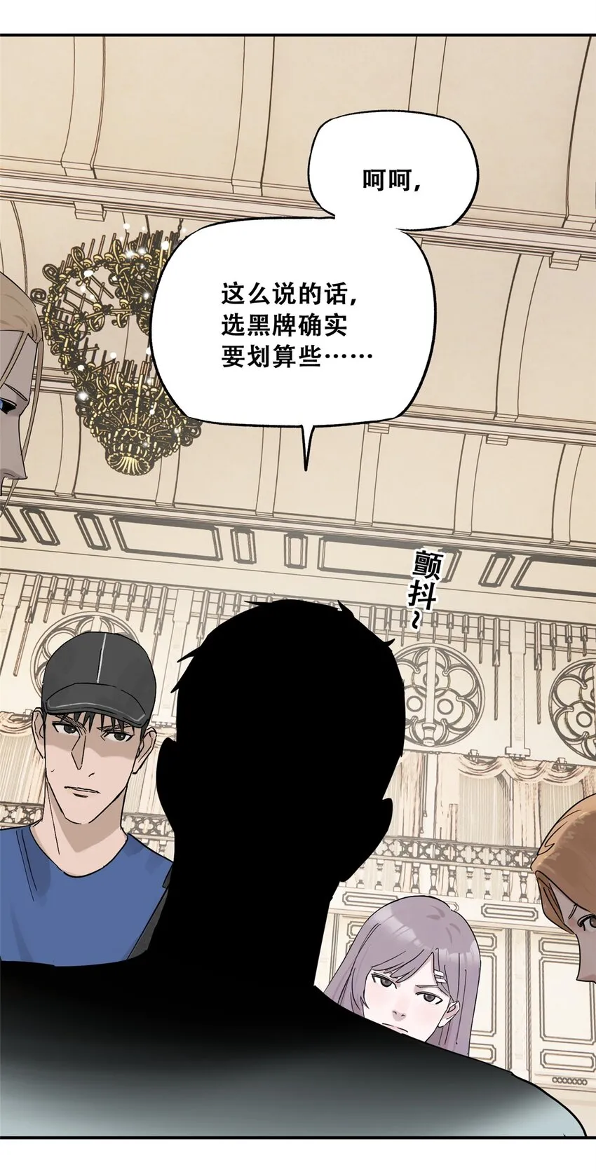 57 因祸得福 第34页