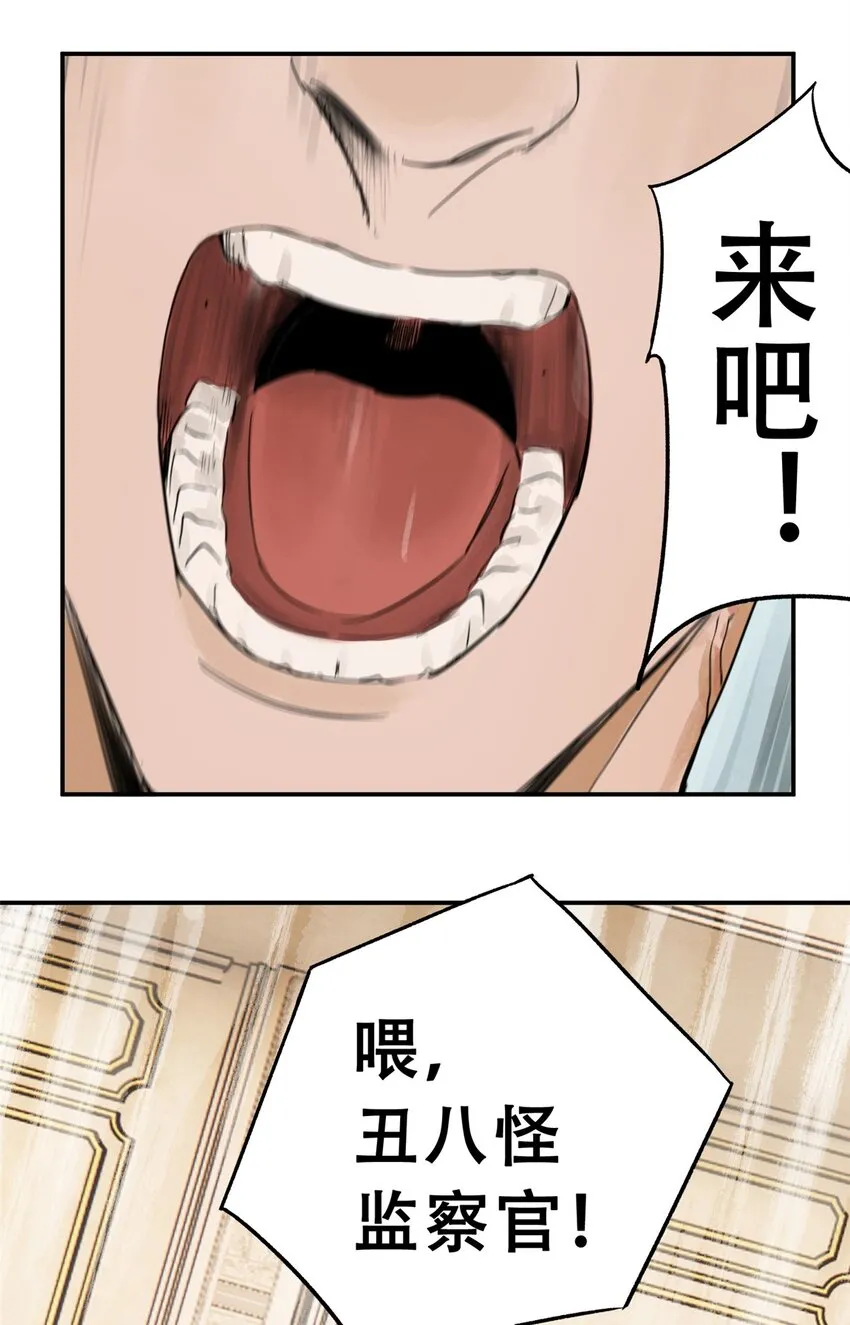 57 因祸得福 第35页