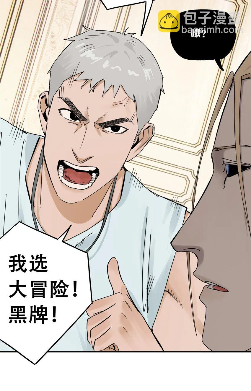 57 因祸得福 第36页