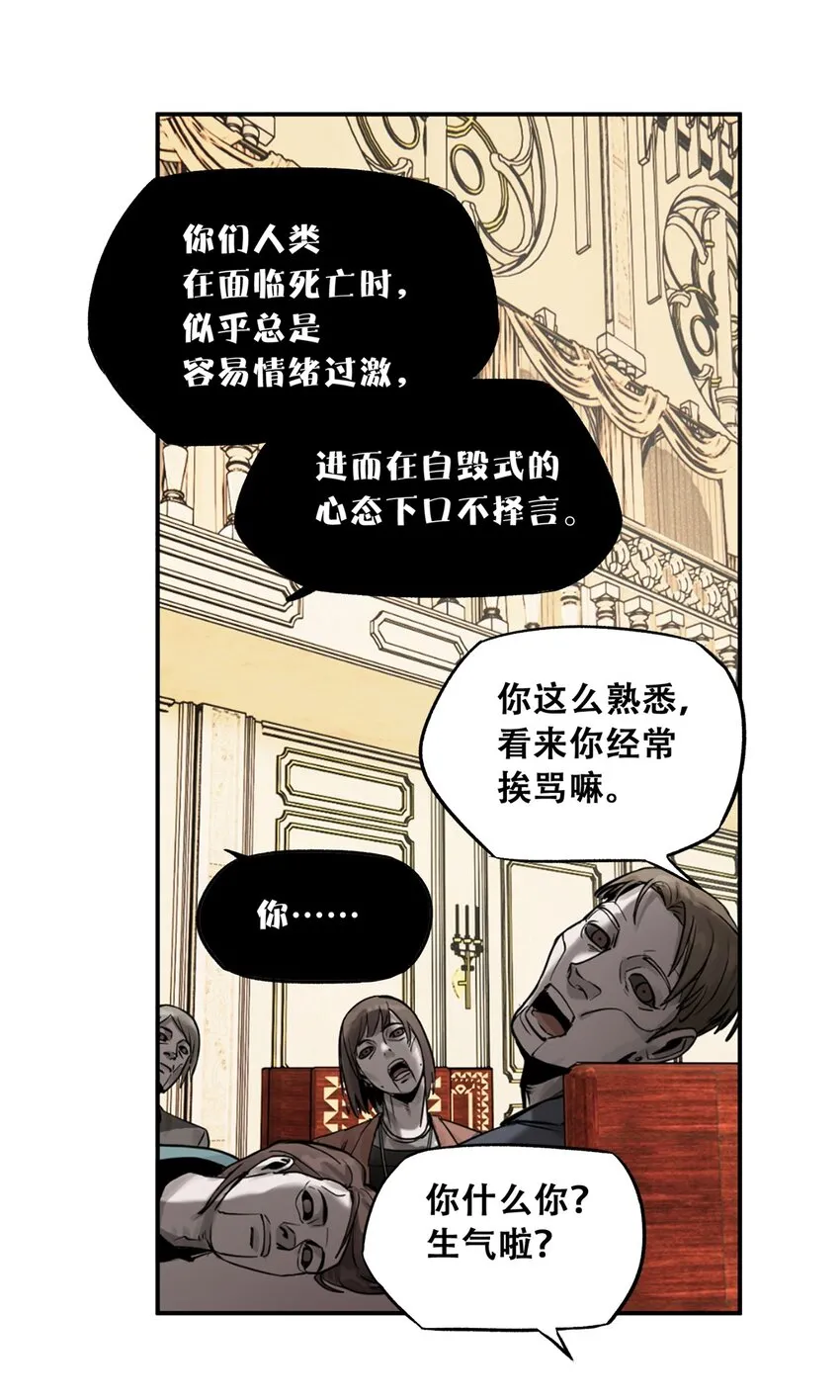 57 因祸得福 第37页