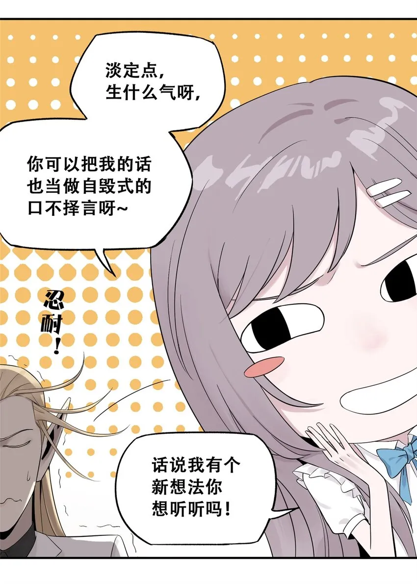 57 因祸得福 第38页