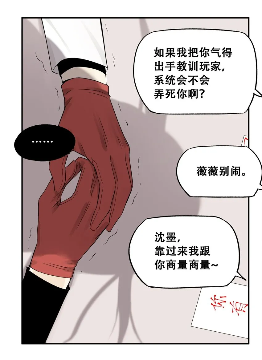 57 因祸得福 第39页