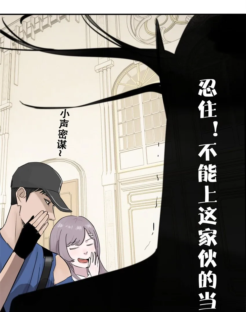 57 因祸得福 第40页