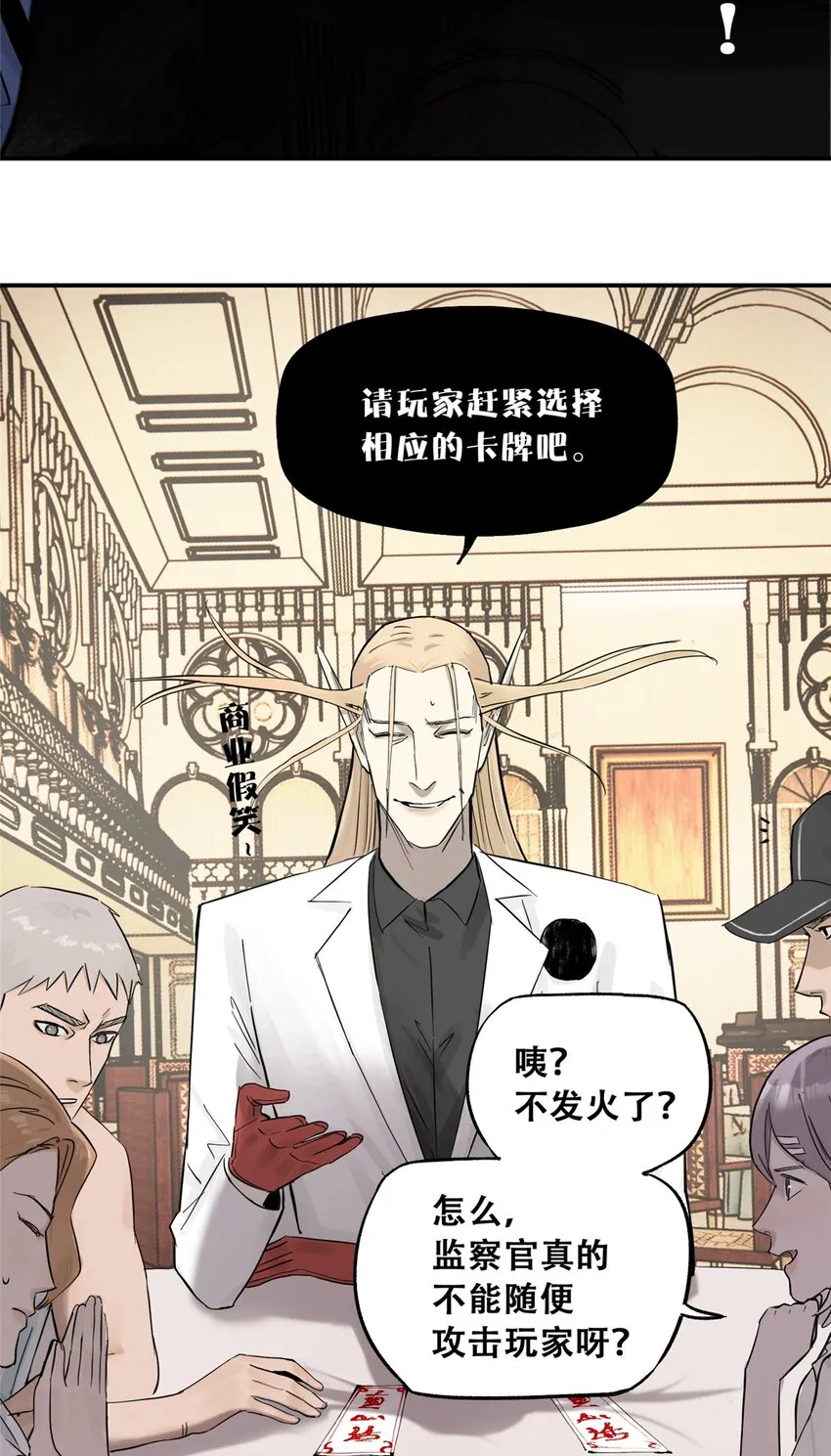 57 因祸得福 第41页