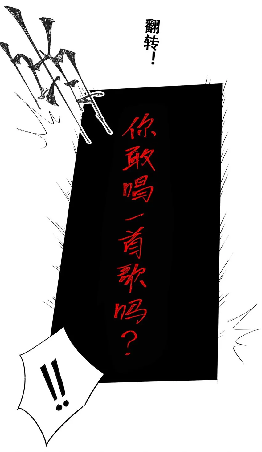 57 因祸得福 第44页