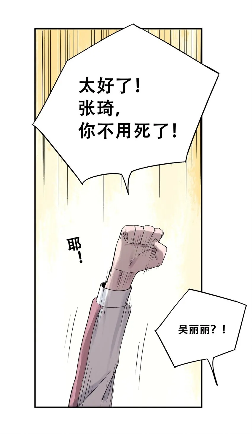 57 因祸得福 第46页