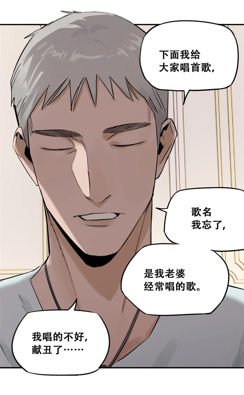 57 因祸得福 第51页