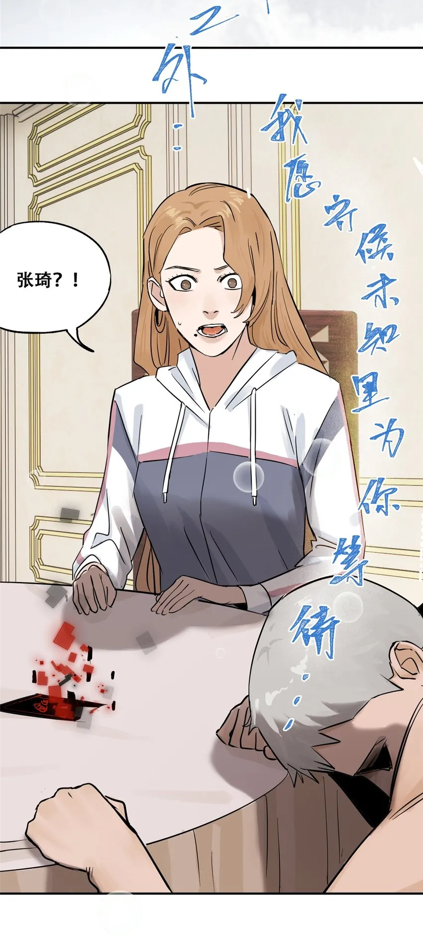 57 因祸得福 第55页