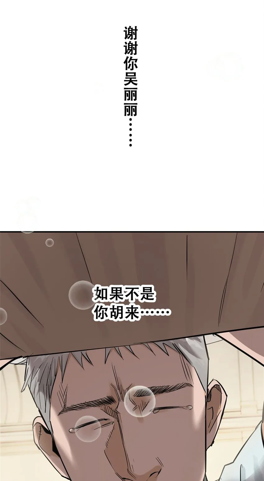 57 因祸得福 第56页